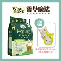 在飛比找ETMall東森購物網優惠-WISH BONE 香草魔法。放牧羊無穀貓香草糧 10磅