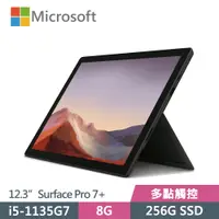 在飛比找PChome24h購物優惠-Microsoft Surface Pro 7+ (I5-1