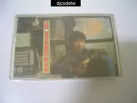 在飛比找Yahoo!奇摩拍賣優惠-【djcodetw-Tape】卡帶：王傑-是否我真的一無所有