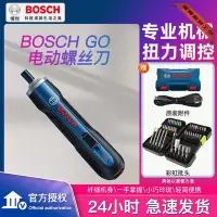 在飛比找Yahoo!奇摩拍賣優惠-博世Bosch Go 1代電動螺絲刀迷你充電式起子機多功能電