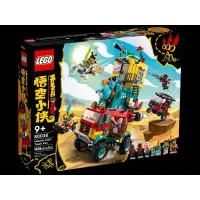 在飛比找蝦皮購物優惠-[微樂-樂高] LEGO 80038 悟空小俠-悟空小俠戰隊