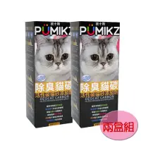 在飛比找momo購物網優惠-【PUMIKZ波米斯】除臭貓碳貓砂添加劑1000cc(兩盒組