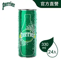 在飛比找PChome24h購物優惠-法國Perrier 氣泡天然礦泉水 鋁罐 (330mlx24