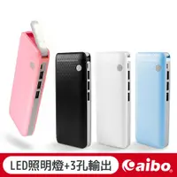 在飛比找蝦皮商城優惠-aibo 三孔USB 12000mAh 大容量 LED手電筒