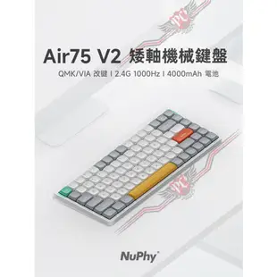 NuPhy Air75 V2 無線三模機械式鍵盤 有線/2.4G/藍牙 矮軸 PCPARTY