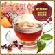綜合風味果乾茶茶包 1包(20入) 綜合水果茶包 天然水果果粒茶 花茶 茶葉 天然草本 【正心堂花草茶】