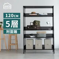 在飛比找PChome24h購物優惠-【Amos】超穩耐重鐵力士121x46x180五層置物架/收