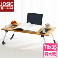 在飛比找momo購物網優惠-【JOSIC】高級楠竹木床上懶人折疊桌/電腦桌(特大款70*
