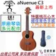 aNuenue C3 23吋 面單板 烏克麗麗 桃花心木 夏威夷夢 超值 ukulele 現貨供應