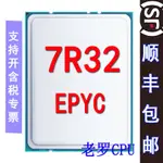 品質保障 AMD EPYC  7R32 2.80 GHZ 48核 96線程 280W 服務器CPU