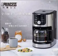 在飛比找Yahoo!奇摩拍賣優惠-【歐風家電館】(送手動打奶泡器) PRINCESS 荷蘭公主