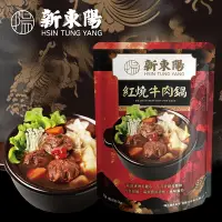 在飛比找Yahoo奇摩購物中心優惠-新東陽 紅燒牛肉鍋800G