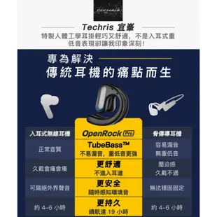 OneOdio OpenRock Pro 開放式藍牙耳機 零配戴感不易漏音 通話降噪