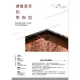 【MyBook】博雅教育的學與思(電子書)