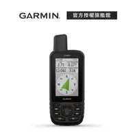 在飛比找蝦皮商城優惠-GARMIN GPSMAP 67 全能進階多頻定位導航儀