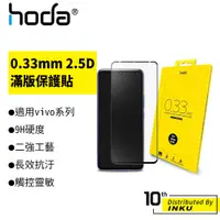 在飛比找蝦皮商城優惠-hoda vivo V21/V23/Y72/Y52/Y76/