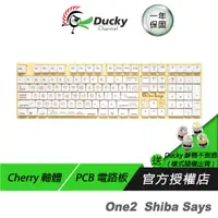 在飛比找蝦皮商城優惠-Ducky 創傑 ONE2 RGB 100% Shiba S