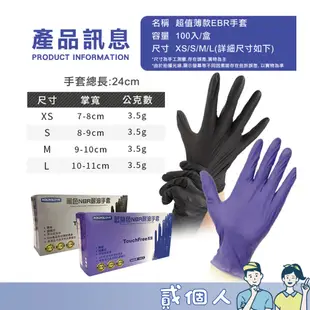 好物強推 AQS SGS認證 防滑壓紋NBR手套 無粉手套 藍紫色手套 黑色手套 一次性 手套 拋棄式手套 乳膠手套