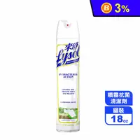 在飛比找生活市集優惠-【來舒Lysol】噴霧抗菌清潔劑-清爽亞麻(510g)