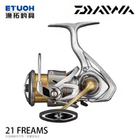 在飛比找蝦皮商城優惠-DAIWA 21 FREAMS FC LT [漁拓釣具] [