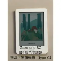 在飛比找蝦皮購物優惠-二手 彩色 閱讀器 Hyread Gaze One SC 6