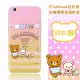 Rilakkuma 拉拉熊 OPPO R9s Plus 6吋 彩繪漸層保護軟套