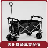 在飛比找HOTAI購優惠-【KENLUCK 墾樂】桃苗選品—Wagon ESSENTI