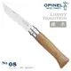OPINEL 法國製不鏽鋼折刀/露營小刀/野外折刀 法國刀 No.08 豪華刀柄系列 橡木 002021