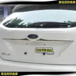 莫名其妙倉庫【FL041 5D刀鋒款】2013 FORD 福特NEW FOCUS MK3 ST RS 保護蓋 配件空力套