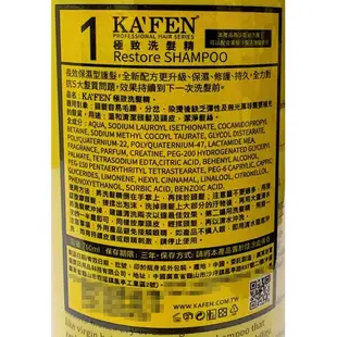 ~耀哥商城~現貨 KAFEN 卡氛 蝸牛極致 洗髮精 / 護髮素 760ml KA'FEN