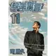 殺手寓言 11 eslite誠品