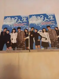 在飛比找Yahoo!奇摩拍賣優惠-二手經典韓劇《美好人生》DVD 全套共165集19DVD 朴