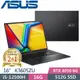 ASUS Vivobook 16X K3605ZU-0032K12500H 搖滾黑(i5-12500H/16G/512G PCIe/RTX 4050/16/W11)