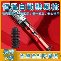 在飛比找蝦皮購物優惠-【新品促銷】多功能三合一熱風梳 電動吹風 美髮機 負離子熱風