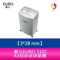 在飛比找蝦皮商城優惠-歐元 EURO 310C 碎紙機．碎紙細度3*28 mm 短