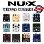 『送短導或變壓器』NUX 單顆 全系列 效果器 公司貨 OVERDRIVE DELAY LOOP IR AMP COMP