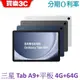 Samsung 三星 Galaxy Tab A9+ 平板 4G+64G Wi-Fi版 11吋 X210