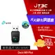 【最高9%回饋+299免運】TP-Link Archer T3U 1300Mbps HD雙頻Wi-Fi網路USB3.0 MU-MIMO無線網卡★(7-11滿299免運)