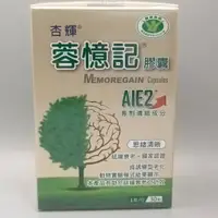 在飛比找蝦皮購物優惠-杏輝蓉憶記膠囊 ( 30粒/盒) 管花肉蓯蓉