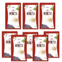 在飛比找蝦皮商城優惠-【Blife美學】美孅力 Plus立塑膠囊 x 8盒【30顆