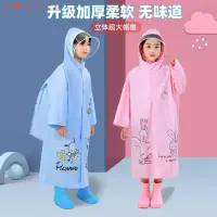 在飛比找蝦皮購物優惠-【芬香雨具】兒童雨衣 現貨 小童雨衣 兒童二件式雨衣 孩童雨