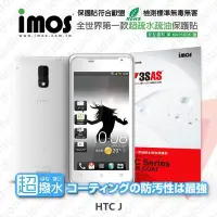 在飛比找Yahoo!奇摩拍賣優惠-【愛瘋潮】急件勿下 HTC J iMOS 3SAS 防潑水 