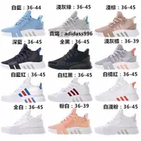 在飛比找蝦皮購物優惠-艾迪達 ADD Originals EQT Support 