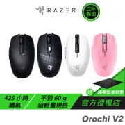 Razer 雷蛇Orochi V2 八岐大蛇靈刃 V2 無線 電競滑鼠 黑 白 粉晶 Roblox /超輕量/通用設計