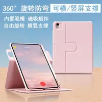 在飛比找ETMall東森購物網優惠-【旋轉搭扣】適用iPadpro12.9保護套2017二代A1