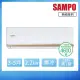 【SAMPO 聲寶】3-5坪R32一級變頻單冷一對一時尚型分離式空調(AU-NF22D/AM-NF22D)