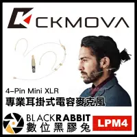 在飛比找Yahoo!奇摩拍賣優惠-數位黑膠兔【 CKMOVA LPM4 專業耳掛式電容麥克風 