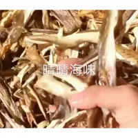 在飛比找蝦皮購物優惠-乾魚皮（300克*1份）魚唇 鯊魚皮 魚翅羹 佛跳牆 白菜魯