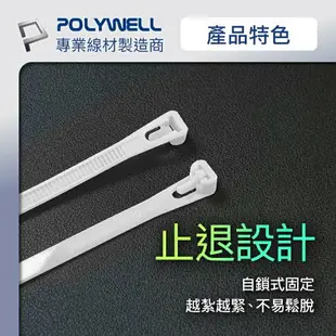 POLYWELL 可鬆式尼龍束線帶 20~50公分 10入 工業級 紮線帶 綁線帶 塑膠束帶 寶利威爾 台灣現貨