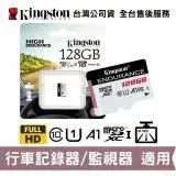 在飛比找遠傳friDay購物精選優惠-金士頓 128GB microSD UHS-I U1 A1 